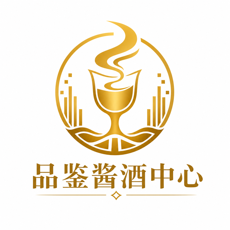 品鉴酱酒中心